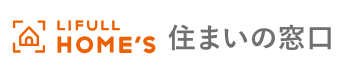 LIFULL HOME'S 住まいの窓口
