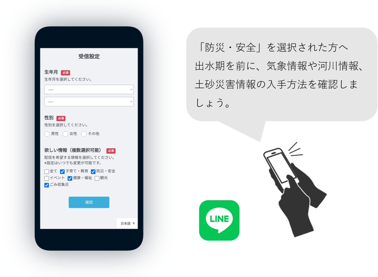 KANAMETOの受診設定